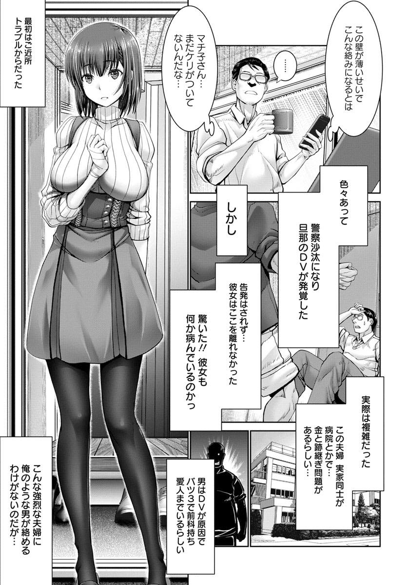 【エロ漫画】DV夫にアナル開発されていたが夫が帰らなくなりお隣さんと不倫するドスケベ人妻...夫に犯されている時から想像していた巨根と不倫しアナルを指でほじられながら二穴アクメ