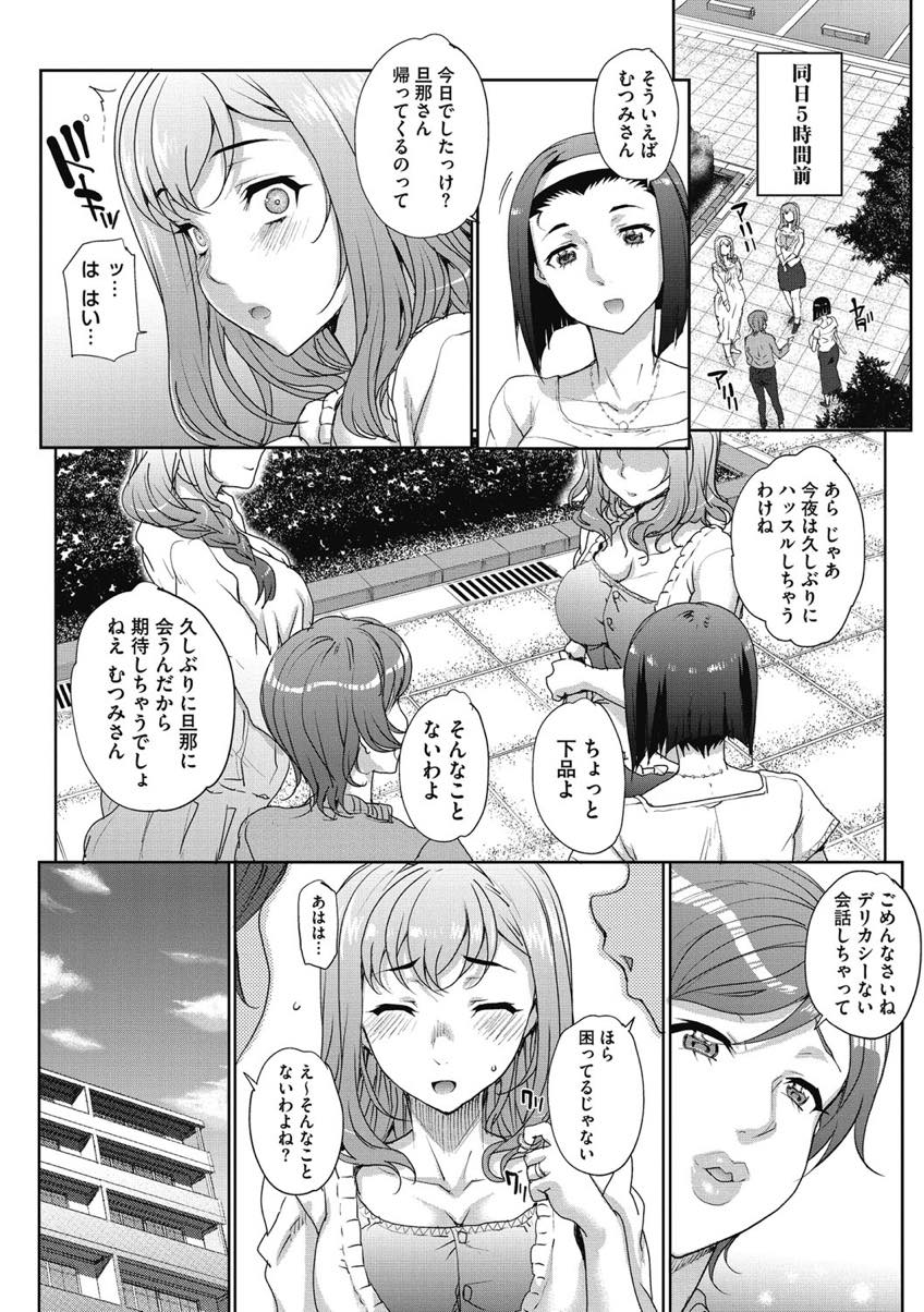 【エロ漫画】旦那が帰ってくることが決まり間男と生ハメしまくる淫乱新妻...旦那が帰ってくる日も不倫チンポ見ただけで発情し気持ちよければ後のことなどどうでもよくなってしまいお風呂で種付けセックス