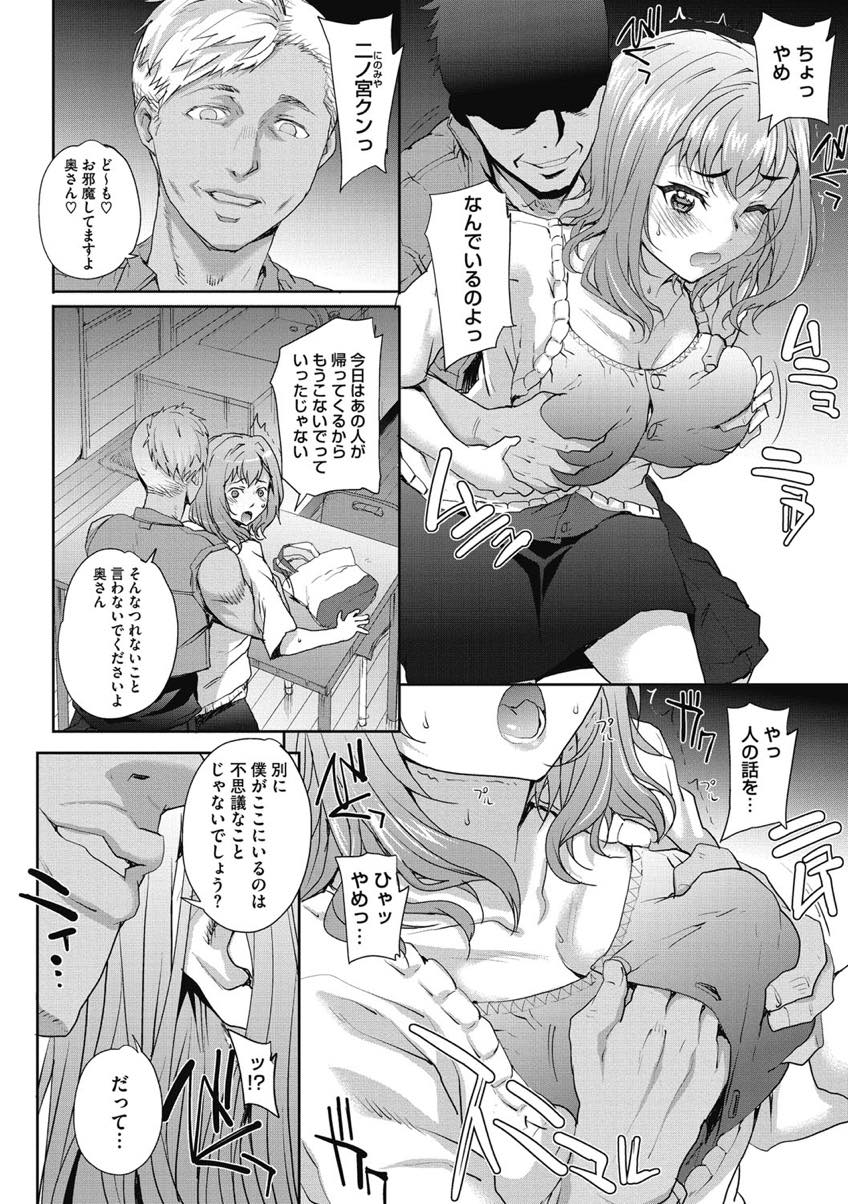 【エロ漫画】旦那が帰ってくることが決まり間男と生ハメしまくる淫乱新妻...旦那が帰ってくる日も不倫チンポ見ただけで発情し気持ちよければ後のことなどどうでもよくなってしまいお風呂で種付けセックス