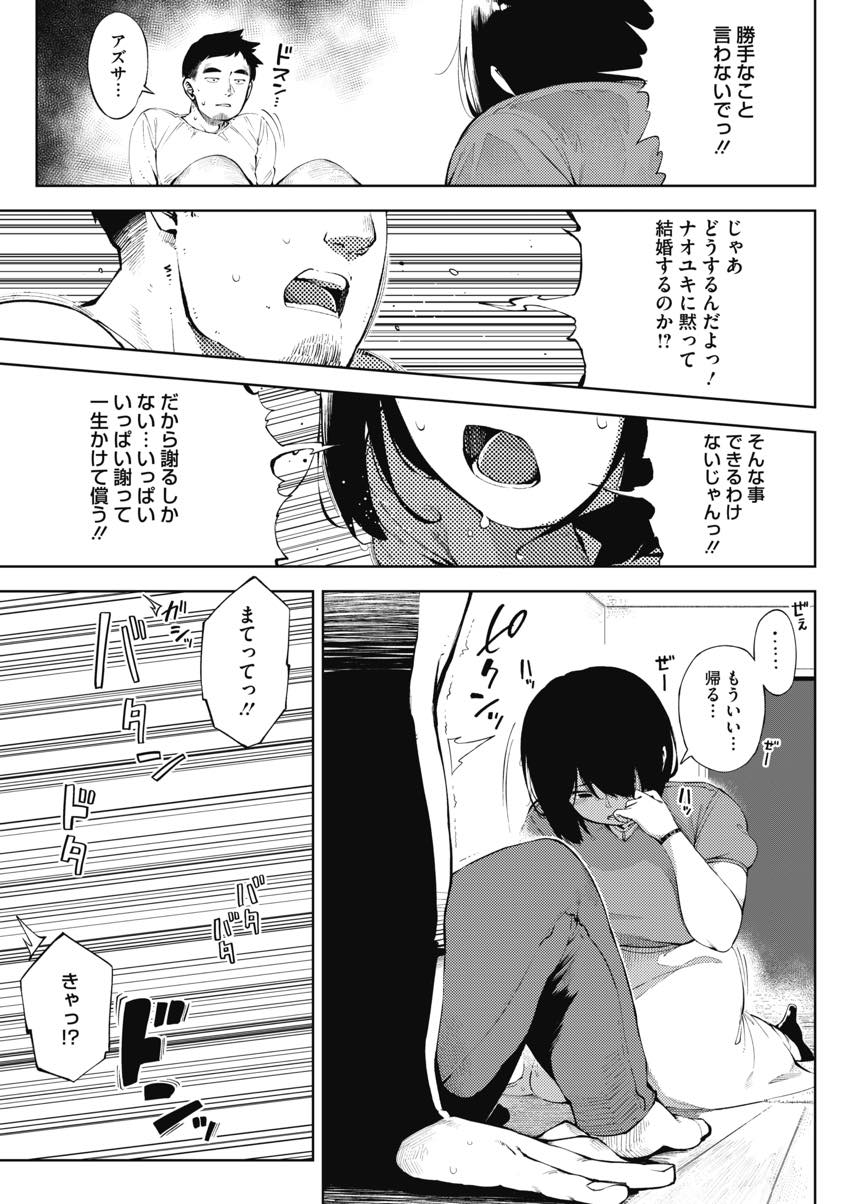 【エロ漫画】彼氏にプロポーズされ浮気していたことを後悔しレイプされる熟女...馴らされたチンポをハメられ彼氏にセックス中継し別れを告げて種付け中出しでNTR