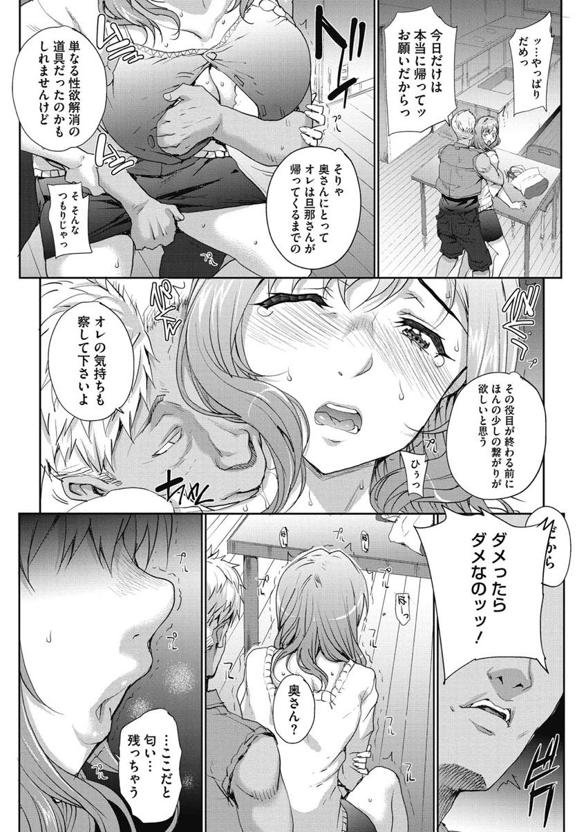 【エロ漫画】旦那が帰ってくることが決まり間男と生ハメしまくる淫乱新妻...旦那が帰ってくる日も不倫チンポ見ただけで発情し気持ちよければ後のことなどどうでもよくなってしまいお風呂で種付けセックス