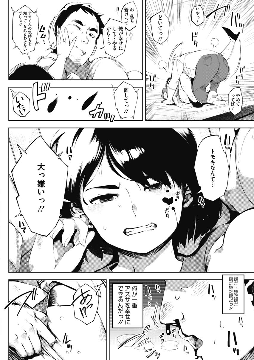 【エロ漫画】彼氏にプロポーズされ浮気していたことを後悔しレイプされる熟女...馴らされたチンポをハメられ彼氏にセックス中継し別れを告げて種付け中出しでNTR