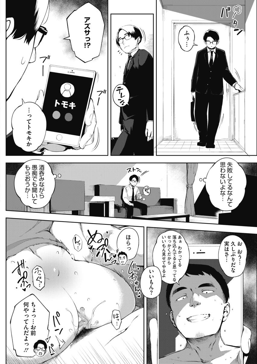 【エロ漫画】彼氏にプロポーズされ浮気していたことを後悔しレイプされる熟女...馴らされたチンポをハメられ彼氏にセックス中継し別れを告げて種付け中出しでNTR