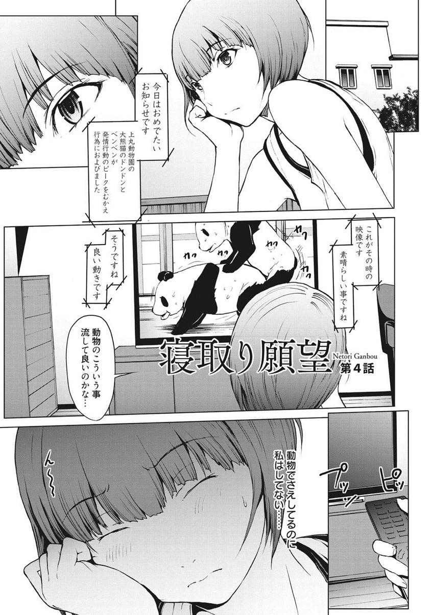 【エロ漫画】久しぶりにエッチができると楽しみにしていたデートをドタキャンされ欲求不満なJK...動物の交尾映像を観て発情してしまい彼氏に責められる妄想しながら初めてのオナニーで盛大に潮吹きしちゃう