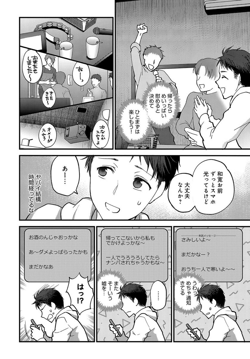 【エロ漫画】家庭教師で教えていた生徒が大学に合格し付き合い始めるお姉さん...甘えん坊な彼女にナンパされたと嘘の報告をされ心配で用事を投げ出し会いに行き仲直りのいちゃラブセックス【消化器:面倒の許し方】
