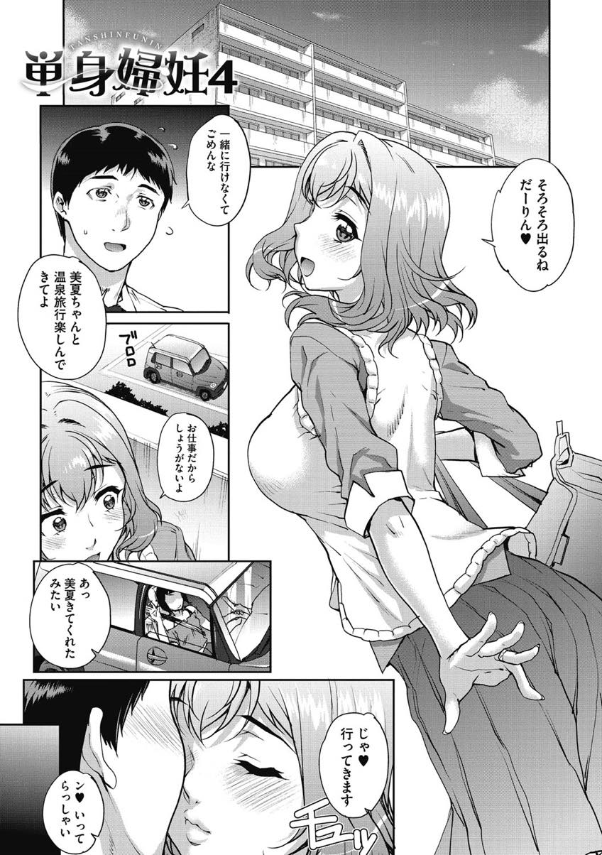 【エロ漫画】妹とセフレも繋がっており3人で不倫温泉旅行に行く人妻...思う存分浮気し妊娠までした姉を羨み自分も旦那との妊娠のアリバイを作って不倫し3P種付けセックス