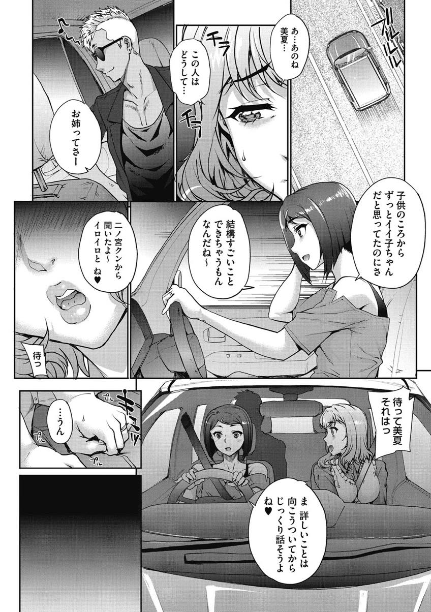 【エロ漫画】妹とセフレも繋がっており3人で不倫温泉旅行に行く人妻...思う存分浮気し妊娠までした姉を羨み自分も旦那との妊娠のアリバイを作って不倫し3P種付けセックス