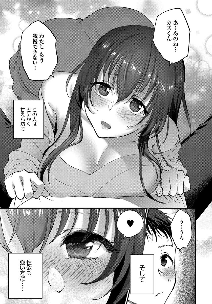 【エロ漫画】家庭教師で教えていた生徒が大学に合格し付き合い始めるお姉さん...甘えん坊な彼女にナンパされたと嘘の報告をされ心配で用事を投げ出し会いに行き仲直りのいちゃラブセックス【消化器:面倒の許し方】