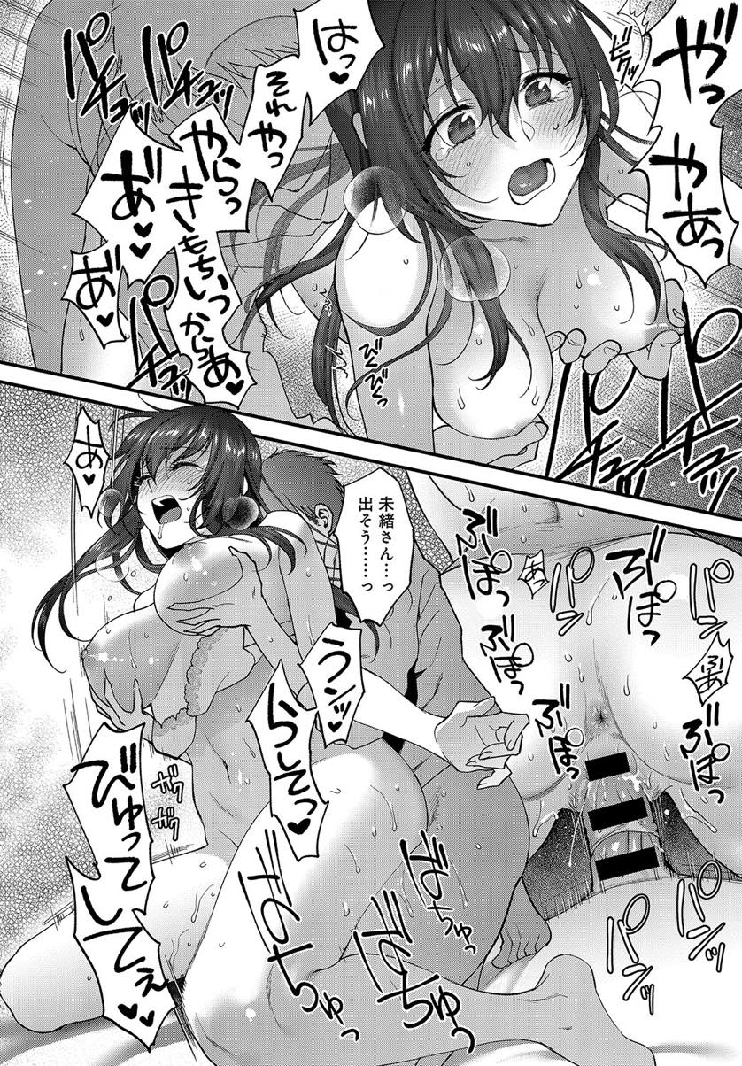 【エロ漫画】家庭教師で教えていた生徒が大学に合格し付き合い始めるお姉さん...甘えん坊な彼女にナンパされたと嘘の報告をされ心配で用事を投げ出し会いに行き仲直りのいちゃラブセックス【消化器:面倒の許し方】