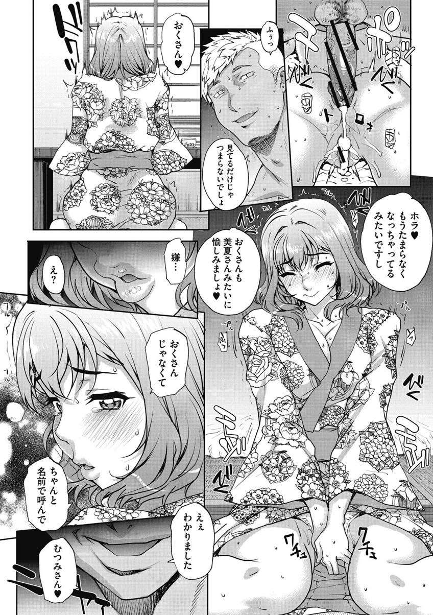 【エロ漫画】妹とセフレも繋がっており3人で不倫温泉旅行に行く人妻...思う存分浮気し妊娠までした姉を羨み自分も旦那との妊娠のアリバイを作って不倫し3P種付けセックス