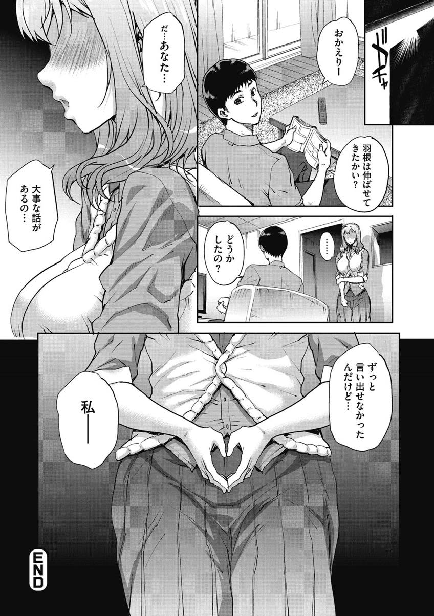 【エロ漫画】妹とセフレも繋がっており3人で不倫温泉旅行に行く人妻...思う存分浮気し妊娠までした姉を羨み自分も旦那との妊娠のアリバイを作って不倫し3P種付けセックス