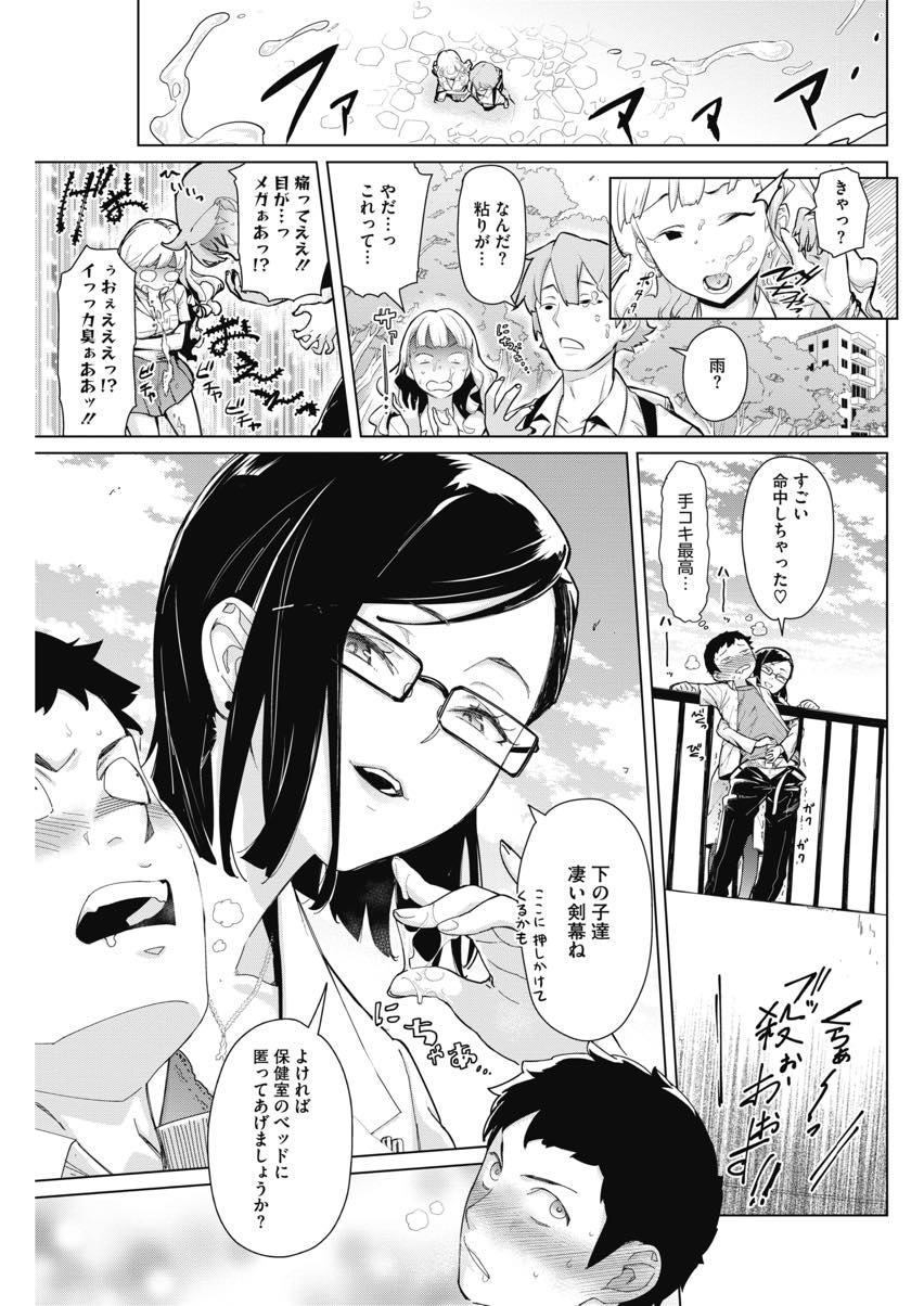 【エロ漫画】彼女を寝取られ自殺しようとする生徒を助ける負け犬好きの淫乱保健教師...負け犬と言われすぎて腹が立ちセックスで見返し謝るまで中出しピストンで責め続ける【てりてりお:とべよ！まけいぬくん】