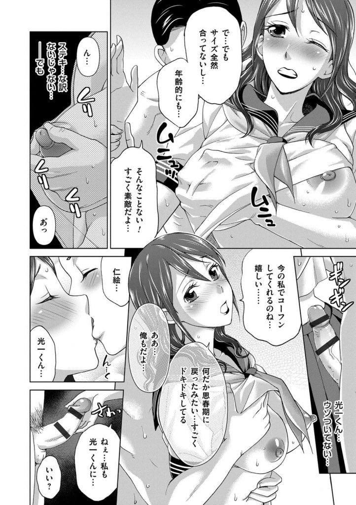 【エロ漫画】同窓会で二十年ぶりに会った初恋の男と気分転換のため不倫する人妻...お互いが初恋相手だとわかり青春時代に戻った気持ちになり旦那にも見せない乱れっぷりで中出しセックス【白石なぎさ:不倫同窓会】