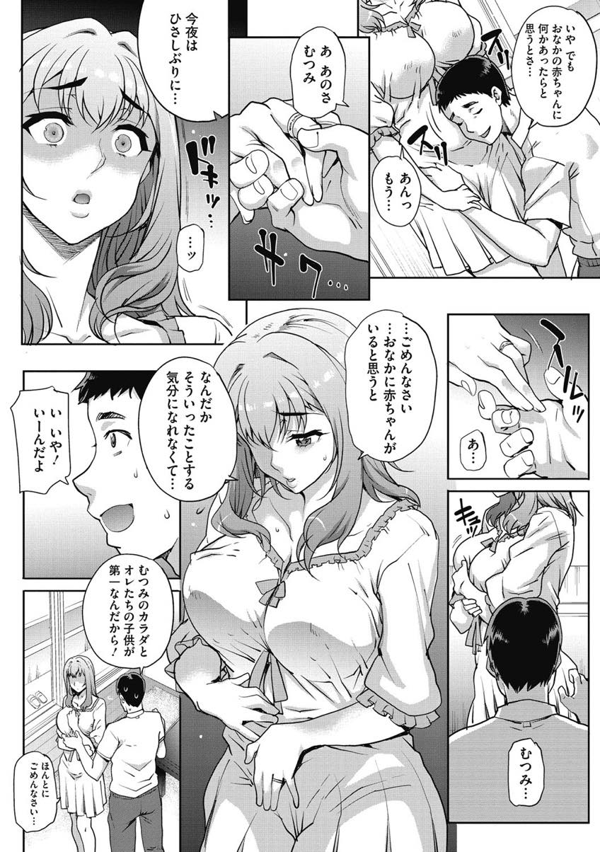 【エロ漫画】間男との子供だということを隠し妊娠したことを旦那に報告する人妻...産婦人科に行くと告げ旦那とのエッチは断るのに隣の部屋で不倫を続け母乳吹き出して恥ずかしいイキっぷりを晒しちゃう