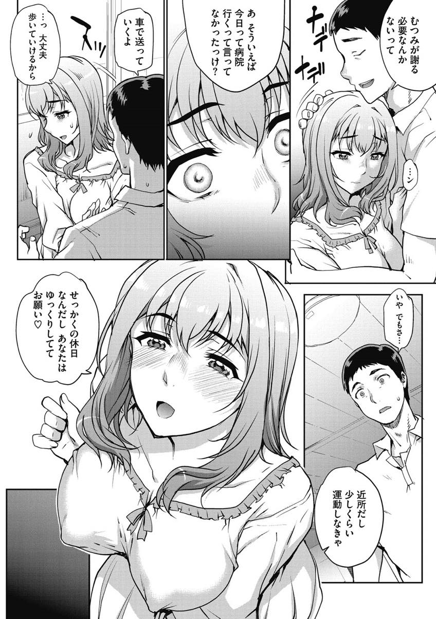 【エロ漫画】間男との子供だということを隠し妊娠したことを旦那に報告する人妻...産婦人科に行くと告げ旦那とのエッチは断るのに隣の部屋で不倫を続け母乳吹き出して恥ずかしいイキっぷりを晒しちゃう