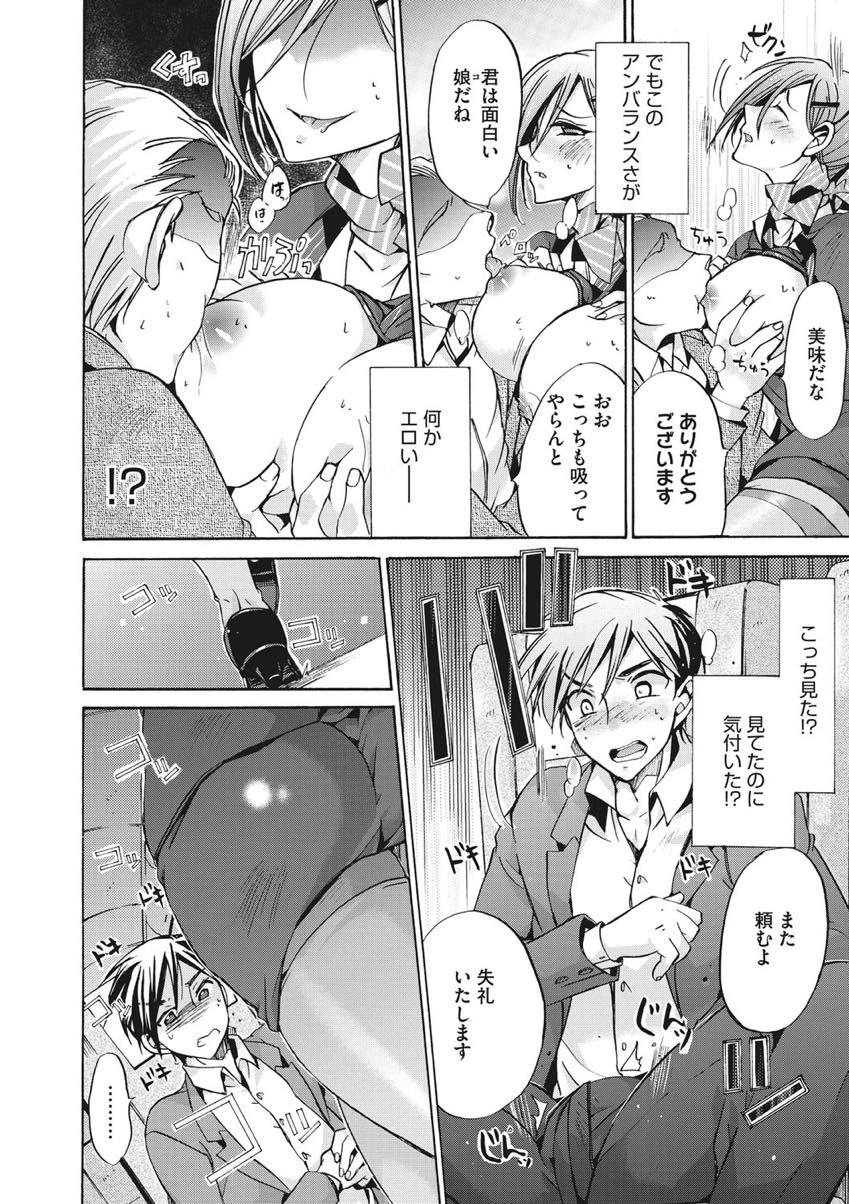 【エロ漫画】夜中寝付けないお客さんにHなサービスをする淫乱巨乳CA...パイズリフェラで焦らされ有料サービスしてもらうが強引に生挿入し中出しセックス【ねこあか:空女】
