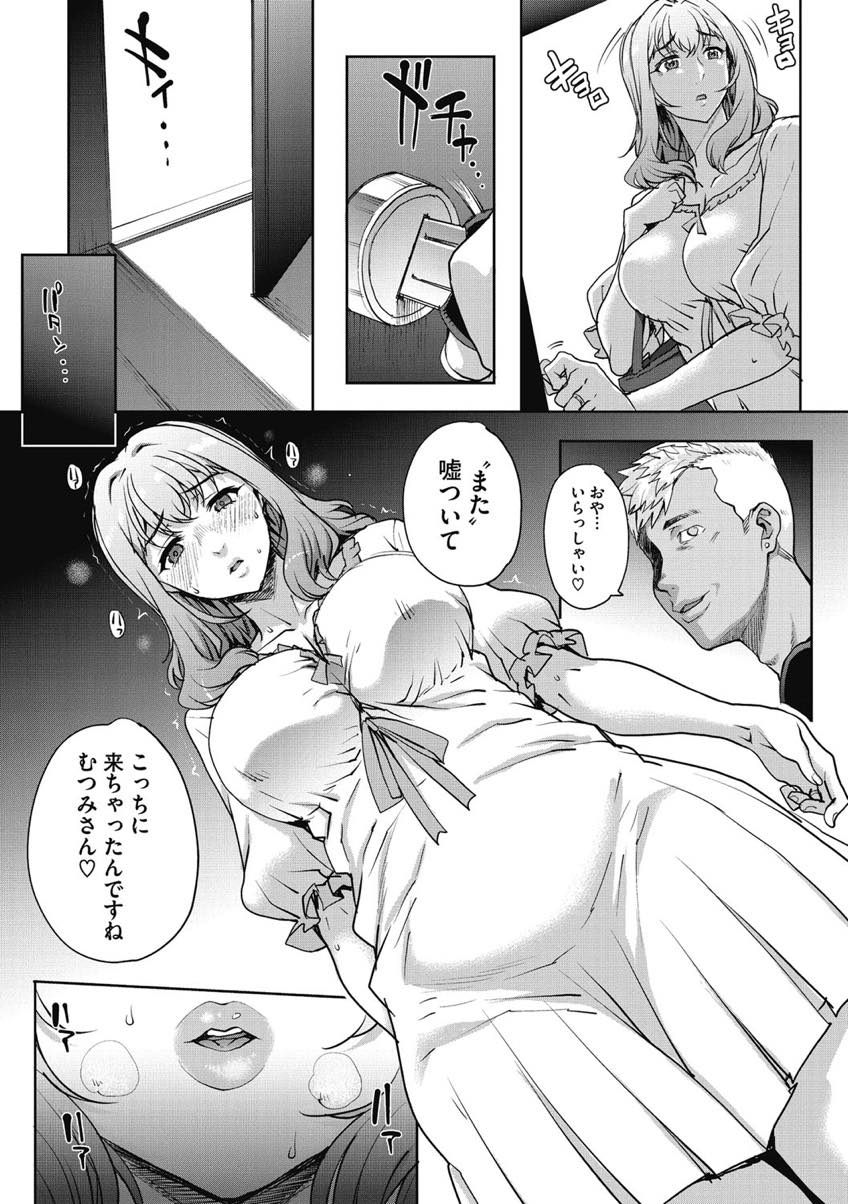 【エロ漫画】間男との子供だということを隠し妊娠したことを旦那に報告する人妻...産婦人科に行くと告げ旦那とのエッチは断るのに隣の部屋で不倫を続け母乳吹き出して恥ずかしいイキっぷりを晒しちゃう