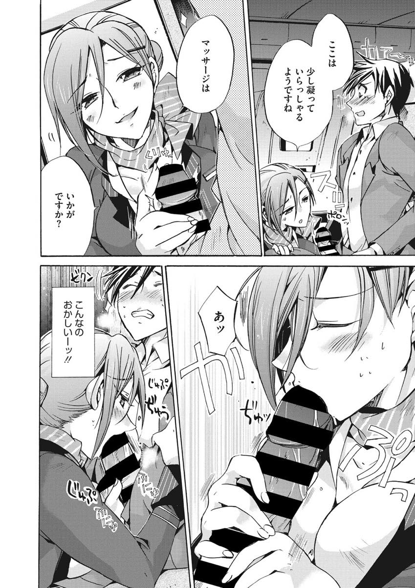 【エロ漫画】夜中寝付けないお客さんにHなサービスをする淫乱巨乳CA...パイズリフェラで焦らされ有料サービスしてもらうが強引に生挿入し中出しセックス【ねこあか:空女】