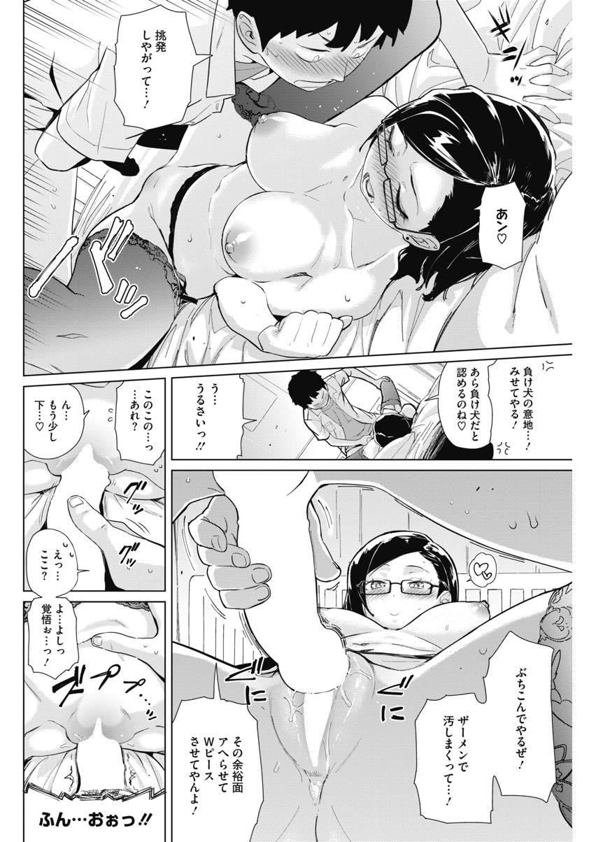【エロ漫画】彼女を寝取られ自殺しようとする生徒を助ける負け犬好きの淫乱保健教師...負け犬と言われすぎて腹が立ちセックスで見返し謝るまで中出しピストンで責め続ける【てりてりお:とべよ！まけいぬくん】