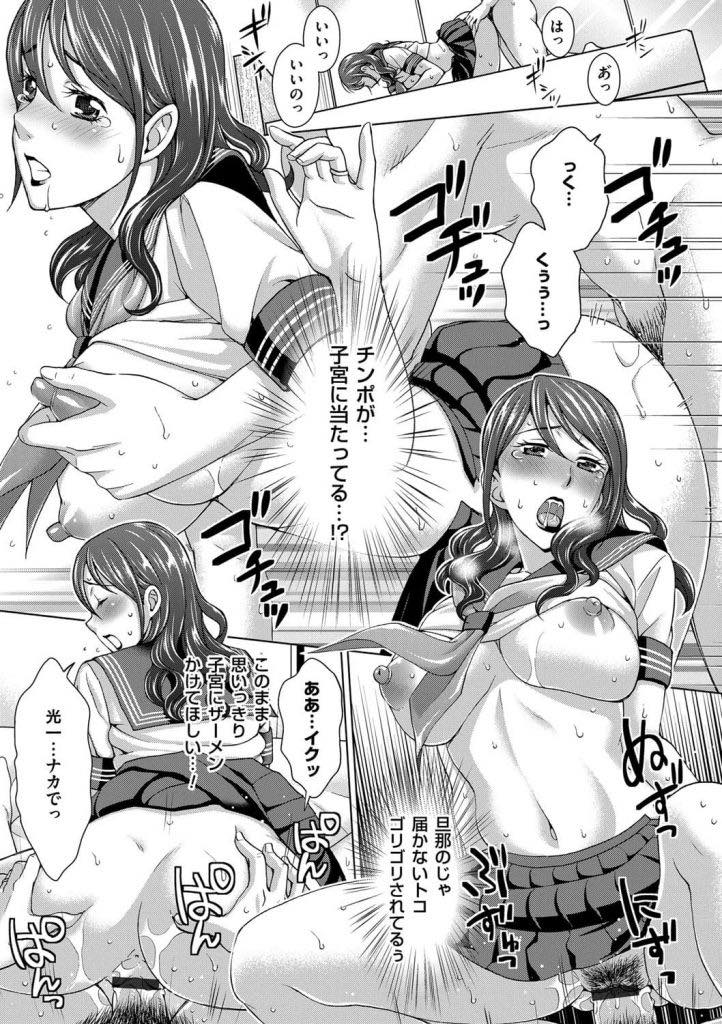 【エロ漫画】同窓会で二十年ぶりに会った初恋の男と気分転換のため不倫する人妻...お互いが初恋相手だとわかり青春時代に戻った気持ちになり旦那にも見せない乱れっぷりで中出しセックス【白石なぎさ:不倫同窓会】