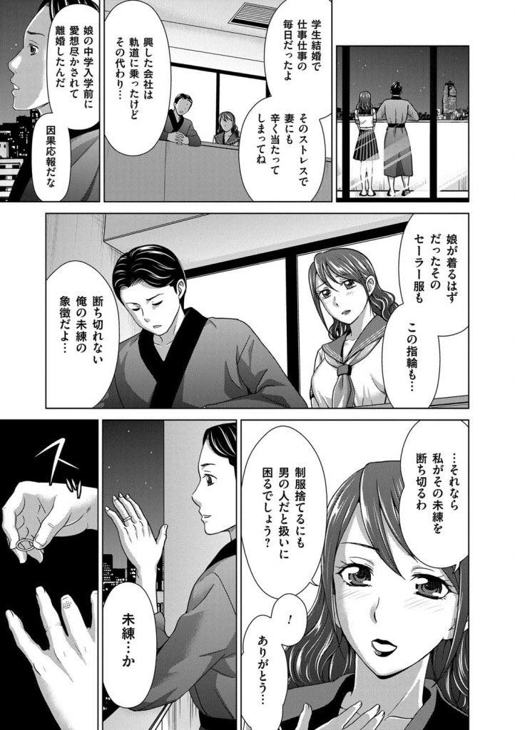 【エロ漫画】同窓会で二十年ぶりに会った初恋の男と気分転換のため不倫する人妻...お互いが初恋相手だとわかり青春時代に戻った気持ちになり旦那にも見せない乱れっぷりで中出しセックス【白石なぎさ:不倫同窓会】