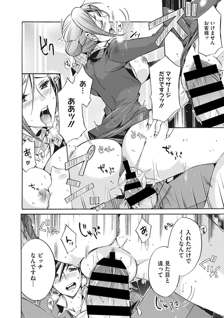 【エロ漫画】夜中寝付けないお客さんにHなサービスをする淫乱巨乳CA...パイズリフェラで焦らされ有料サービスしてもらうが強引に生挿入し中出しセックス【ねこあか:空女】