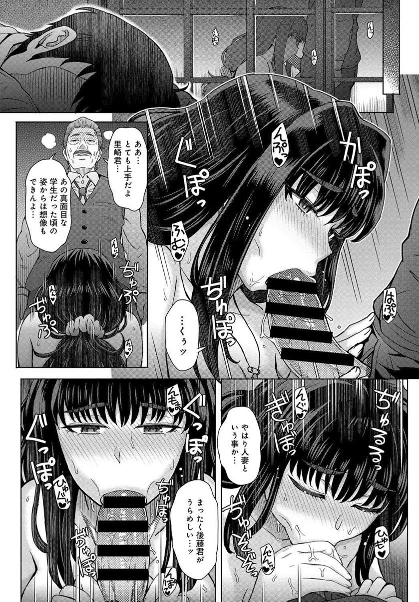 【エロ漫画】夫婦の新居に大学でお世話になった教授を招きお酒を飲みながら思い出話する巨乳人妻...かつて教え子だった奥さんに告白され断ったことが心残りで旦那が寝たのを見てから一晩だけの関係を迫り中出しセックス