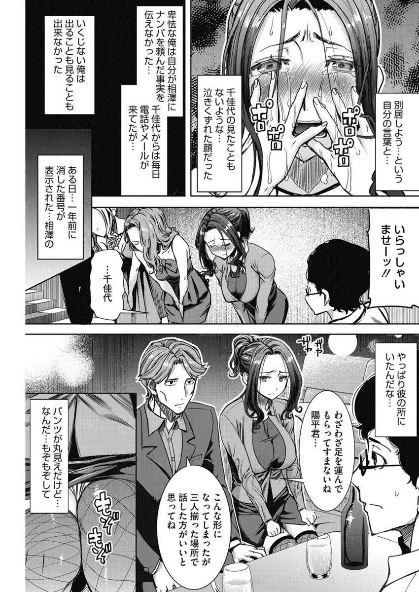 【エロ漫画】旦那に興奮してもらおうと進んで元カレと子作りする淫乱妻...愛しているが故に不倫するという歪んだ愛情を見せる妻に中出しを拒否され興奮してしまい元カレにアナルだけ譲り元の夫婦生活を送る