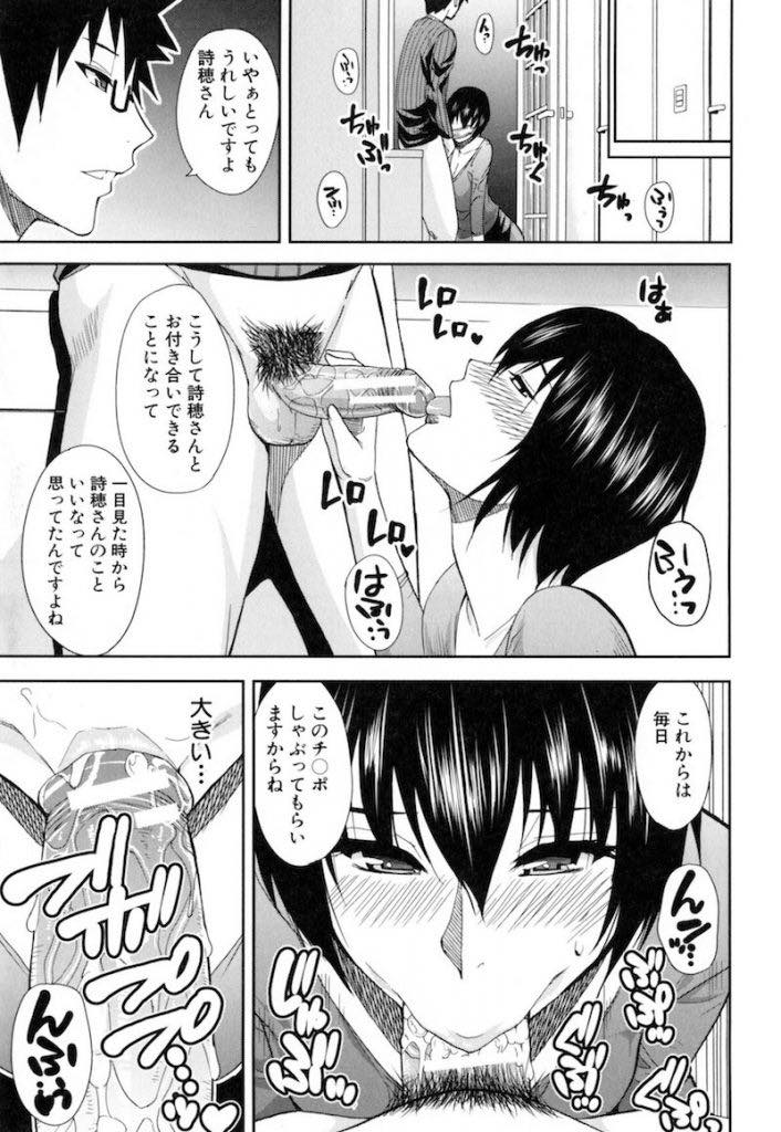 【エロ漫画】優秀な家庭教師に息子の勉強を見てもらうため自らセフレになる人妻...毎回ゴムを付けてもらえず子宮にザーメン流し込まれ幸せを感じてしまい呼ばれてないのに彼の部屋に通ってしまう【春城秋介:内緒の情事】