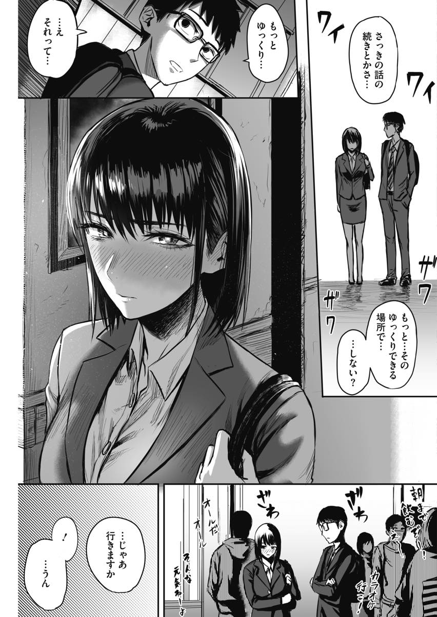 【エロ漫画】よくご飯を誘ってくれる後輩から好意を感じホテルに場所を移し話し合う処女OL...一目惚れした先輩と両想いになり会社と違うギャップの可愛らしさにやられ名前で呼び合いいちゃラブセックス【えすじーけー:明日は休みだし。】