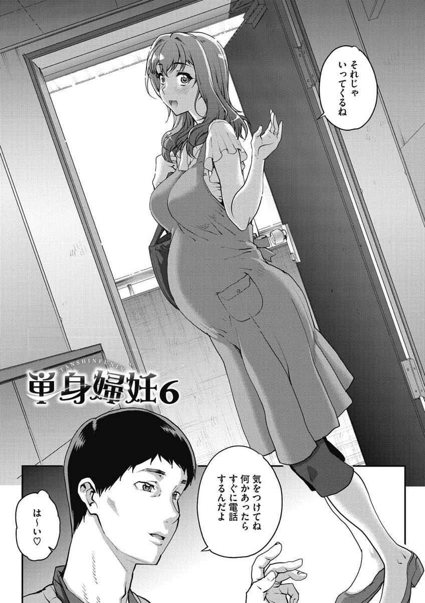 【エロ漫画】セフレとの子作りセックスのAV風のハメ撮りを何も知らない夫に見せる妊娠妻...カメラに向かって間男の子供を産みたくなったことを告白し全部異変に気づいてくれない旦那のせいにして陣痛始まってるのにセックスしちゃう