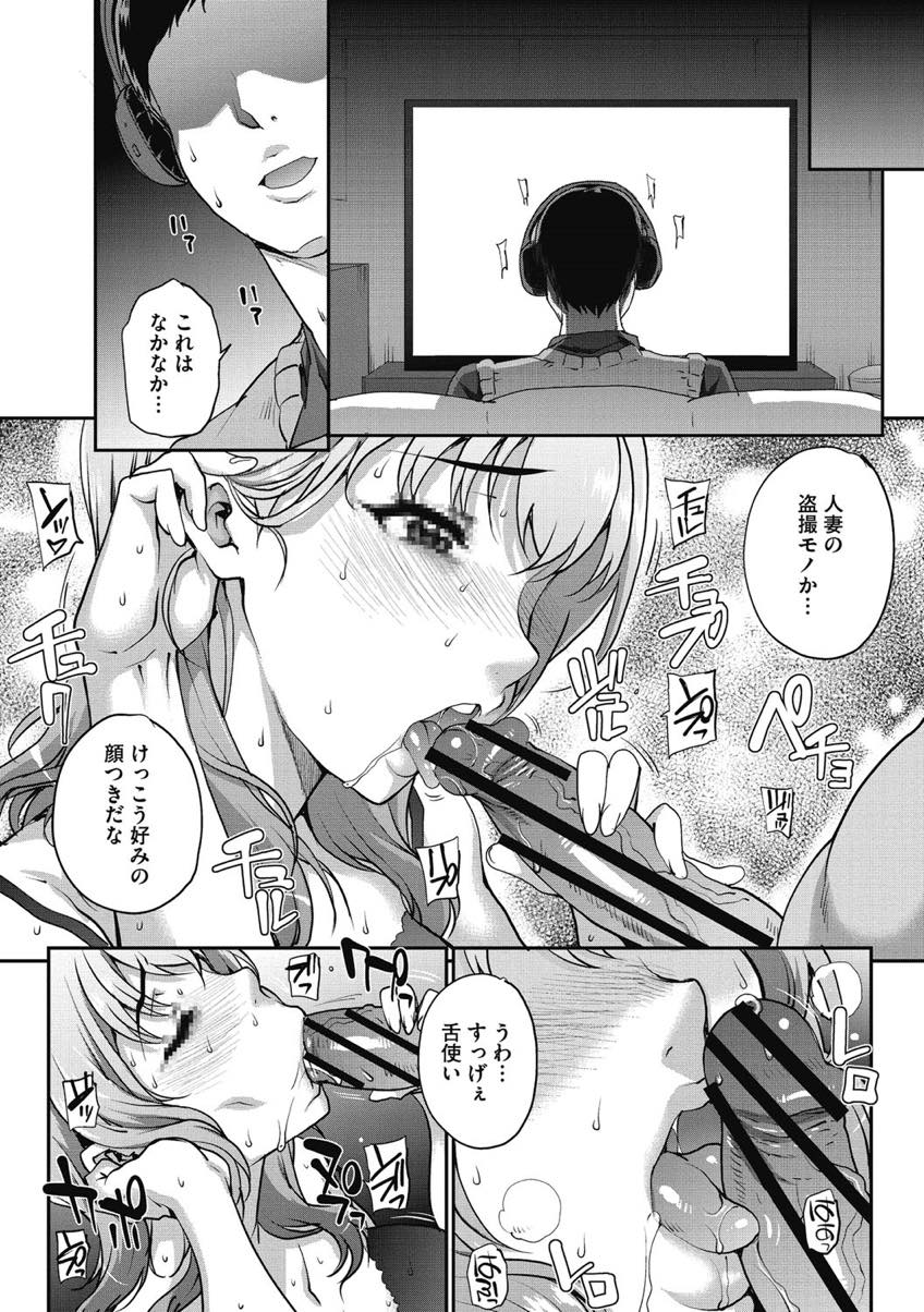 【エロ漫画】セフレとの子作りセックスのAV風のハメ撮りを何も知らない夫に見せる妊娠妻...カメラに向かって間男の子供を産みたくなったことを告白し全部異変に気づいてくれない旦那のせいにして陣痛始まってるのにセックスしちゃう