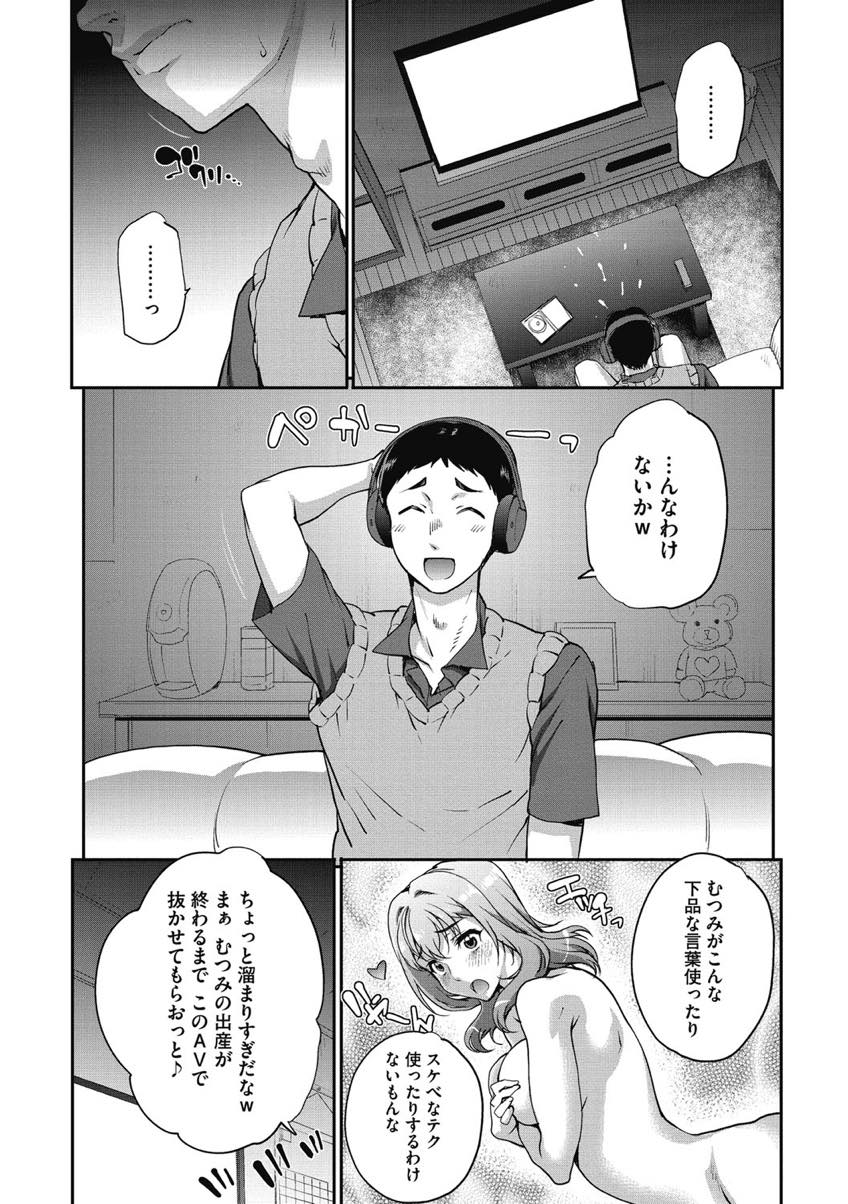 【エロ漫画】セフレとの子作りセックスのAV風のハメ撮りを何も知らない夫に見せる妊娠妻...カメラに向かって間男の子供を産みたくなったことを告白し全部異変に気づいてくれない旦那のせいにして陣痛始まってるのにセックスしちゃう