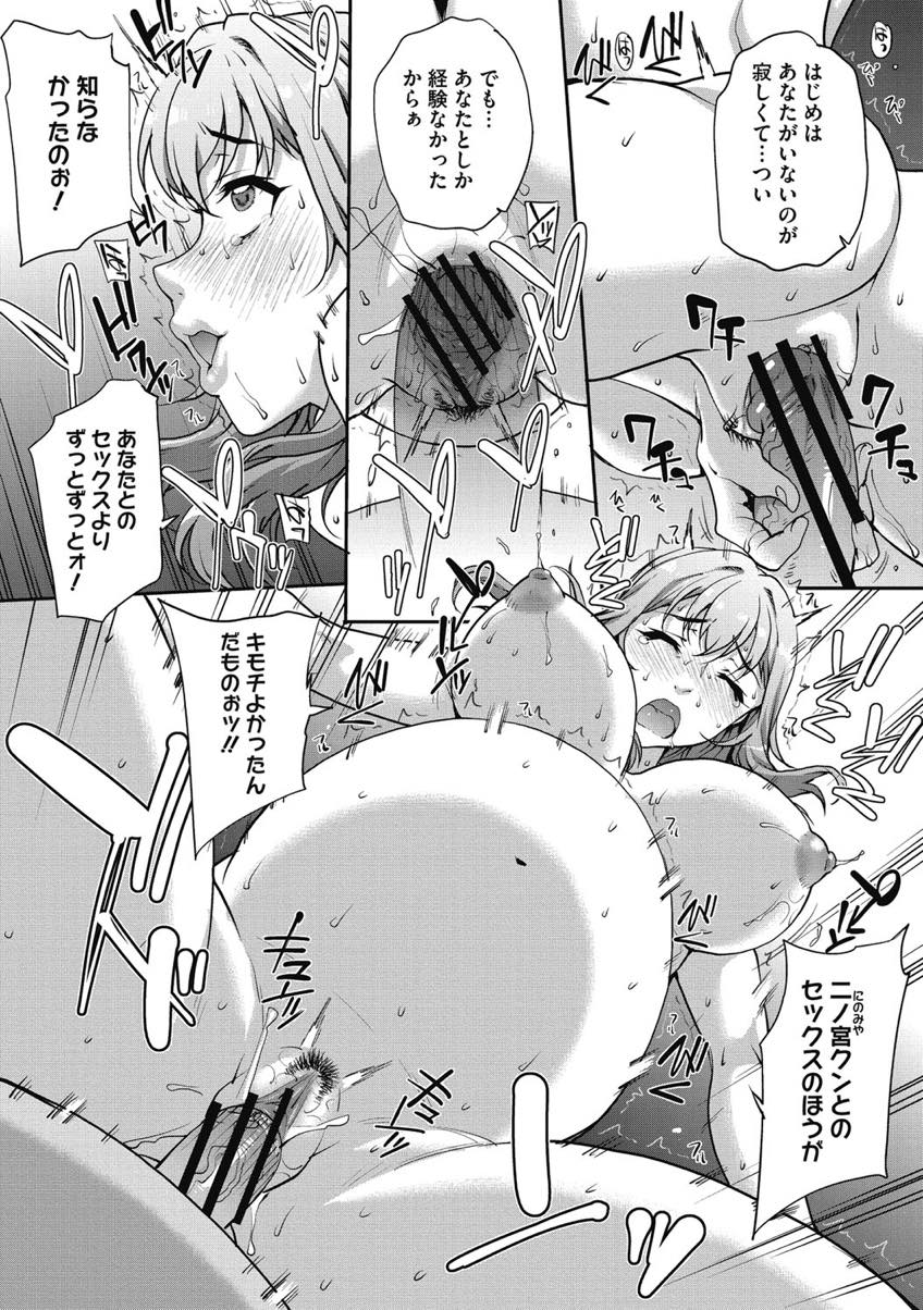 【エロ漫画】セフレとの子作りセックスのAV風のハメ撮りを何も知らない夫に見せる妊娠妻...カメラに向かって間男の子供を産みたくなったことを告白し全部異変に気づいてくれない旦那のせいにして陣痛始まってるのにセックスしちゃう