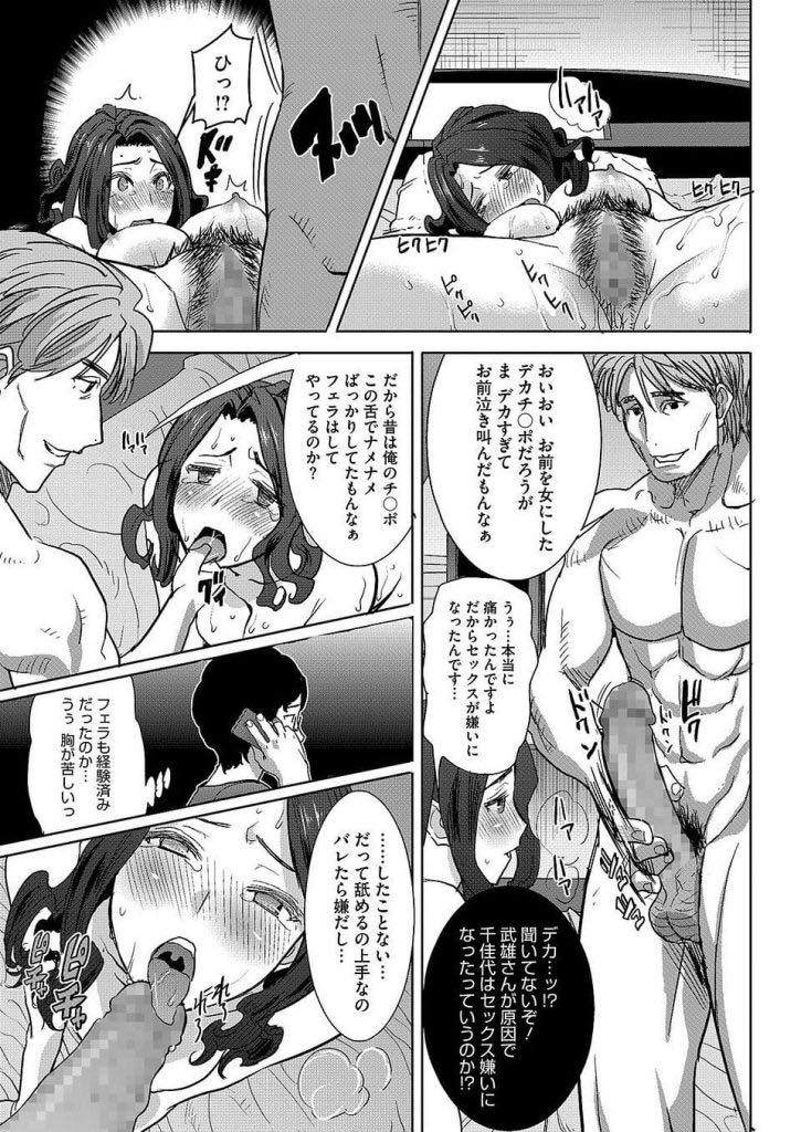 【エロ漫画】元カレから妻の初体験の話を聴き興奮を覚えた旦那に寝取らされる人妻...旦那とはセックスレスだったが元カレのデカマラで調教され夫以外の精液を子宮で悦んで受け入れちゃう