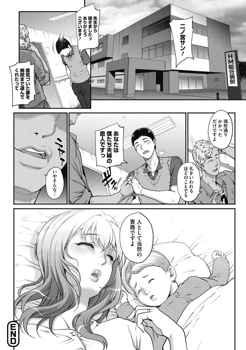 【エロ漫画】セフレとの子作りセックスのAV風のハメ撮りを何も知らない夫に見せる妊娠妻...カメラに向かって間男の子供を産みたくなったことを告白し全部異変に気づいてくれない旦那のせいにして陣痛始まってるのにセックスしちゃう