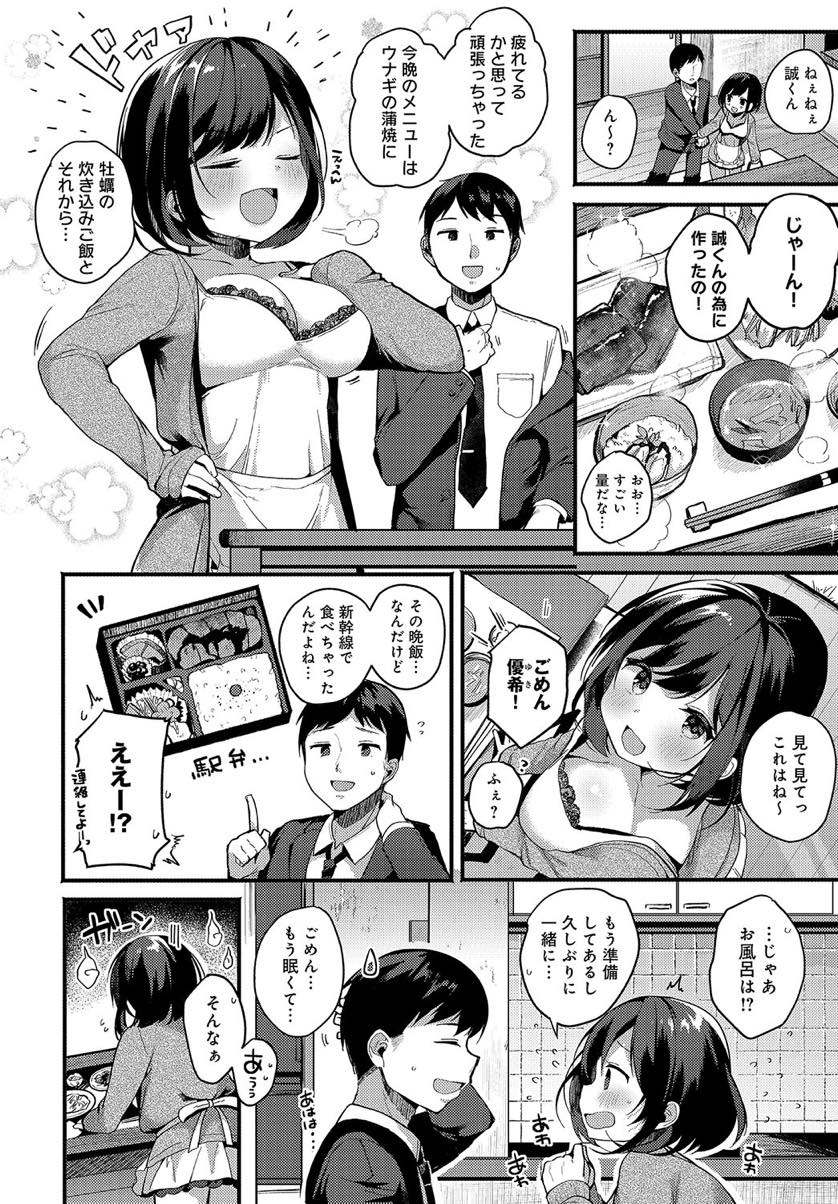 【エロ漫画】オナニー中に配達が来て配達員にオナニーしていることがバレて犯されてしまう人妻。バックで生ハメされて中出しされるとメス堕ちしちゃう