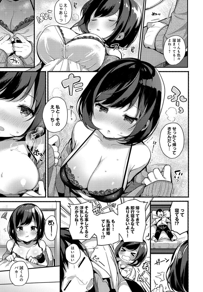 【エロ漫画】オナニー中に配達が来て配達員にオナニーしていることがバレて犯されてしまう人妻。バックで生ハメされて中出しされるとメス堕ちしちゃう