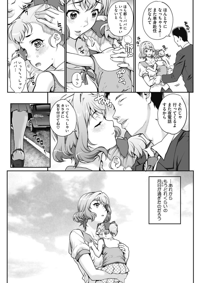 【エロ漫画】出産した後隣の部屋の男が消えてしまい旦那との平穏な日常を享受する人妻...忘れた始めた頃に再び現れた彼と最後のセックスをし自然と身体が二人目の赤ちゃんを求めてしまい心までも堕とされる