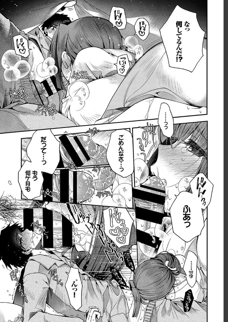 【エロ漫画】妊娠しセックス禁を続けていたが出産間近で我慢できず夜這いしてしまう可愛い奥さん...ゆっくりしようとしていたが妊婦のエロいデカ乳首を見て我慢できず吸い付き膣奥まで突き上げ子宮まで届く膣内射精【いづみやおとは:孕妻のユウワク】