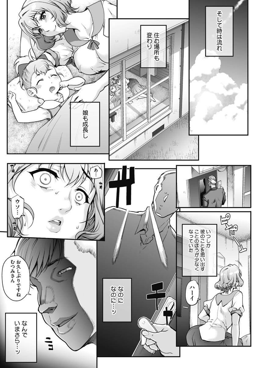 【エロ漫画】出産した後隣の部屋の男が消えてしまい旦那との平穏な日常を享受する人妻...忘れた始めた頃に再び現れた彼と最後のセックスをし自然と身体が二人目の赤ちゃんを求めてしまい心までも堕とされる