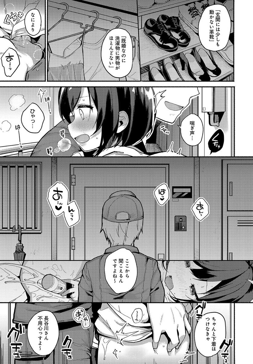 【エロ漫画】オナニー中に配達が来て配達員にオナニーしていることがバレて犯されてしまう人妻。バックで生ハメされて中出しされるとメス堕ちしちゃう