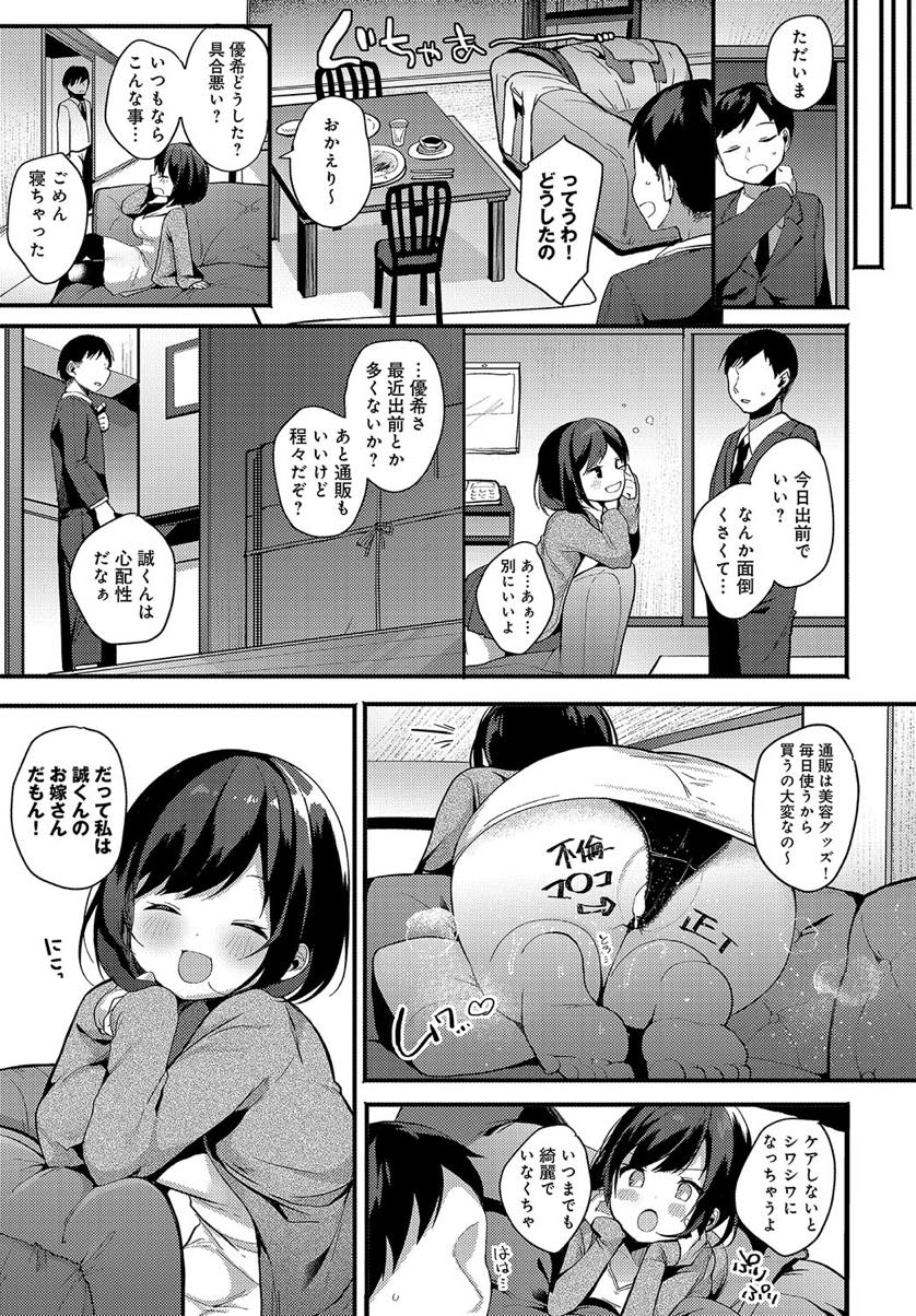 【エロ漫画】オナニー中に配達が来て配達員にオナニーしていることがバレて犯されてしまう人妻。バックで生ハメされて中出しされるとメス堕ちしちゃう