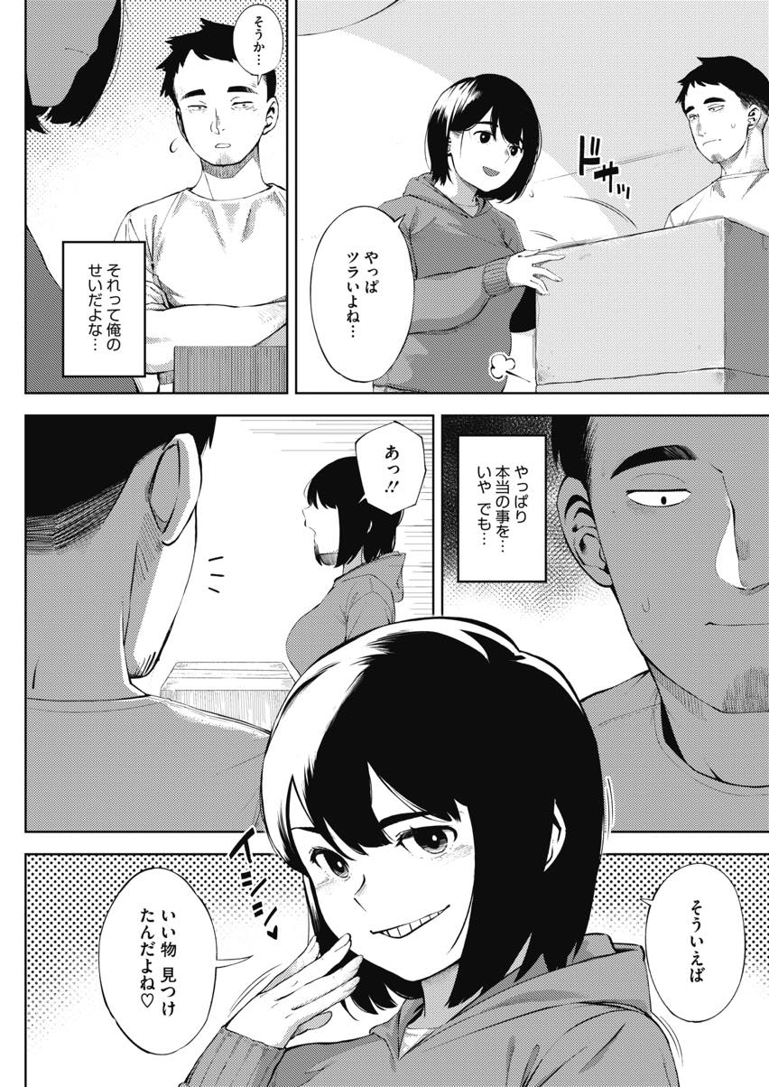 【エロ漫画】彼氏と会えない時間を浮気で寂しさを埋める巨乳熟女...彼氏がプロポーズを考えているのを知りながら寝取り制服姿に我慢できずいちゃラブ種付けセックス