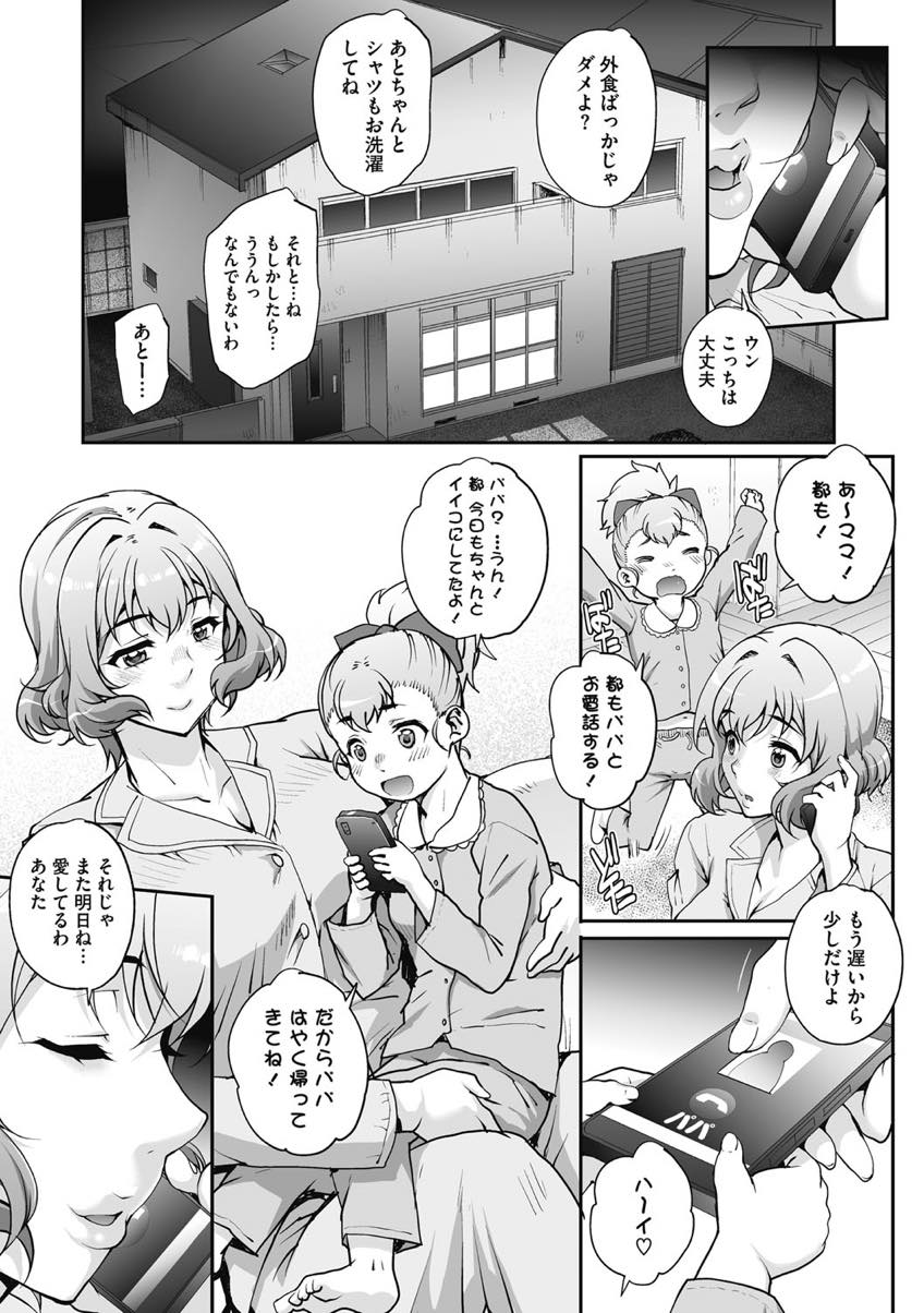 【エロ漫画】出産した後隣の部屋の男が消えてしまい旦那との平穏な日常を享受する人妻...忘れた始めた頃に再び現れた彼と最後のセックスをし自然と身体が二人目の赤ちゃんを求めてしまい心までも堕とされる