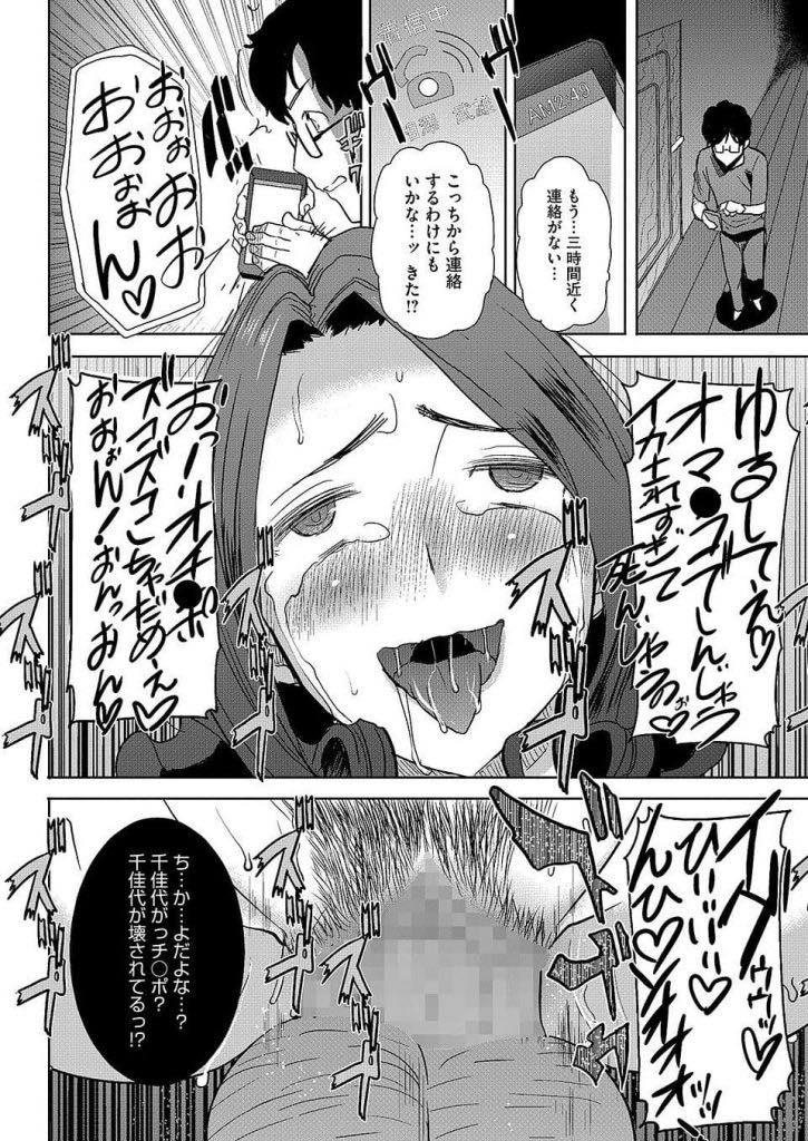 【エロ漫画】元カレから妻の初体験の話を聴き興奮を覚えた旦那に寝取らされる人妻...旦那とはセックスレスだったが元カレのデカマラで調教され夫以外の精液を子宮で悦んで受け入れちゃう