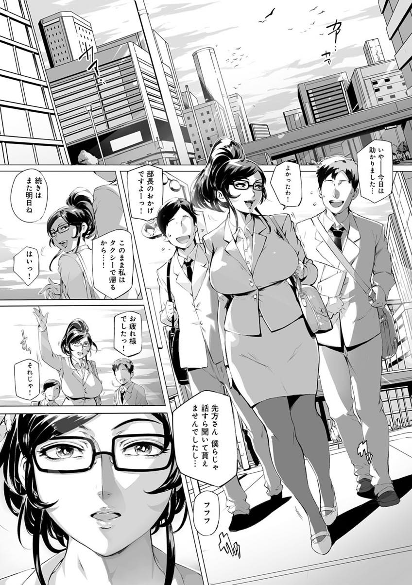 【エロ漫画】性処理は母親の役目だと息子に言い続け射精管理する子離れできない淫乱ママ...彼女と歩いているのを見られ嫉妬した母にお仕置きされブルマ履いてもらい近親中出しセックスで筆下ろし【おるとろ:ワガママSTEADY】