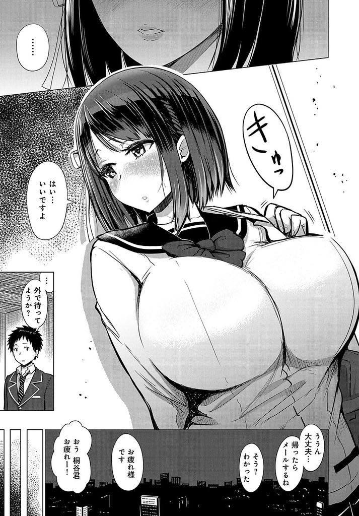 【エロ漫画】お店のお金を万引きしちゃったのがバレて性奴隷にされちゃう巨乳JK。謝罪しながら手マンや生ハメされてメス堕ちしちゃうド変態