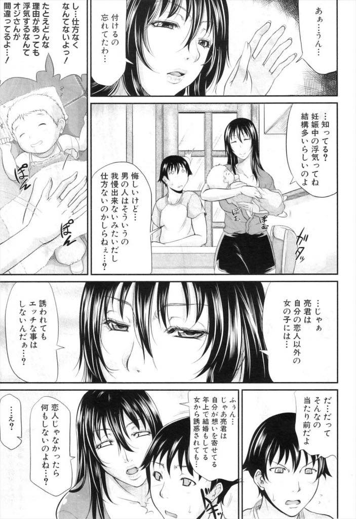 【エロ漫画】妊娠中から夫の浮気を察しており告白されたことのある甥っ子を誘惑する爆乳人妻...溢れて止まらない母乳を舐めて綺麗にし授乳手コキされ今だけ恋人になってもらいいちゃラブ中出しセックス【トグチマサヤ:恋人ぼにゅう中】