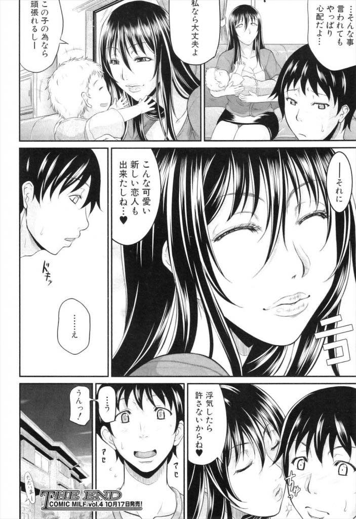 【エロ漫画】妊娠中から夫の浮気を察しており告白されたことのある甥っ子を誘惑する爆乳人妻...溢れて止まらない母乳を舐めて綺麗にし授乳手コキされ今だけ恋人になってもらいいちゃラブ中出しセックス【トグチマサヤ:恋人ぼにゅう中】
